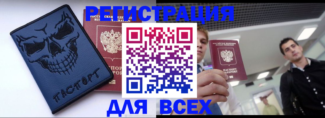 прописка в квартире в Марксе