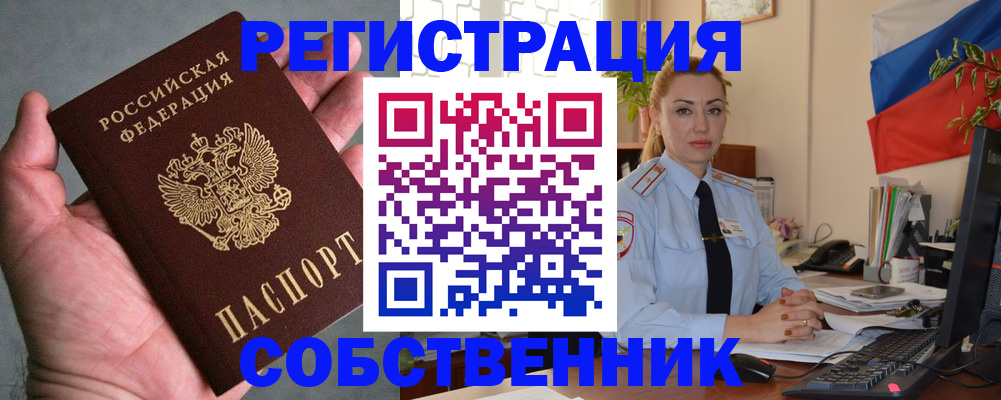 временная регистрация поиск в Марксе