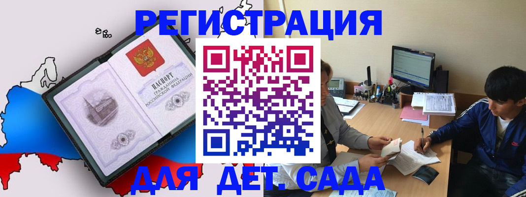 временная регистрация надежно в Марксе