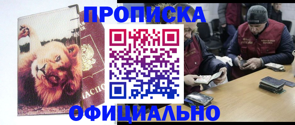 прописка в квартире в Марксе