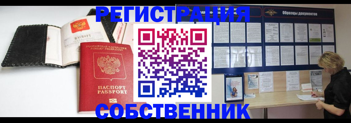 прописка 2025 в Марксе