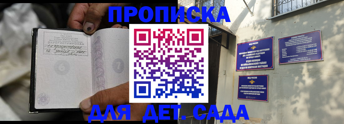 временная регистрация собственник в Марксе