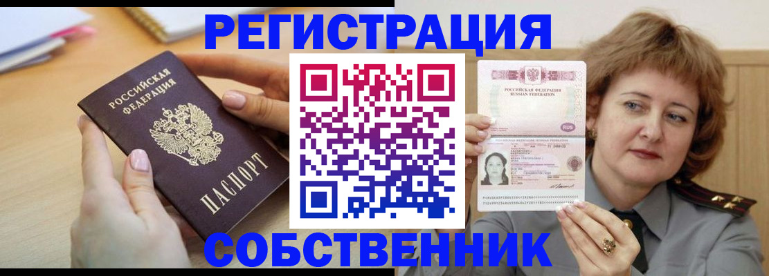 временная регистрация поиск в Марксе