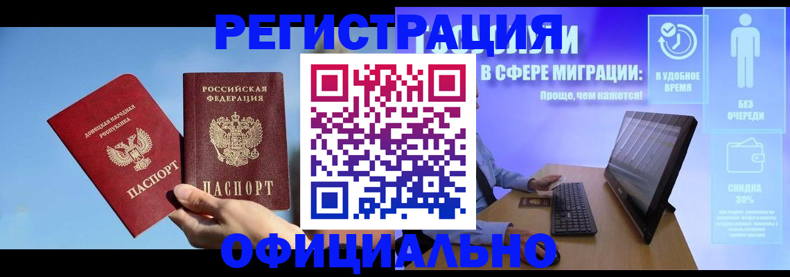 прописка для кредита в Марксе