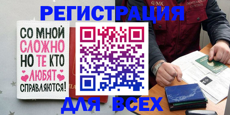 купить прописку в Марксе