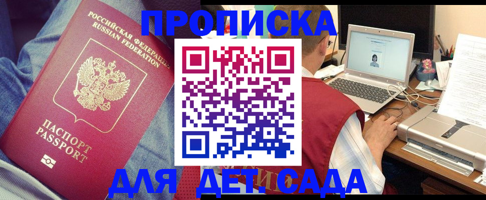временная регистрация законно в Марксе