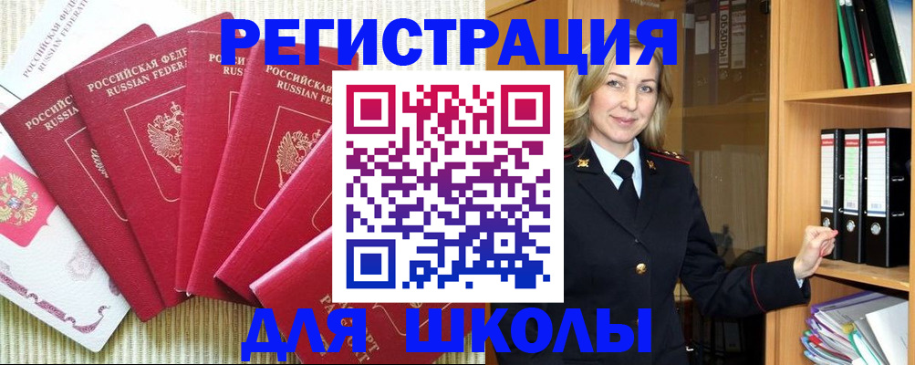 прописка иностранных граждан в Марксе